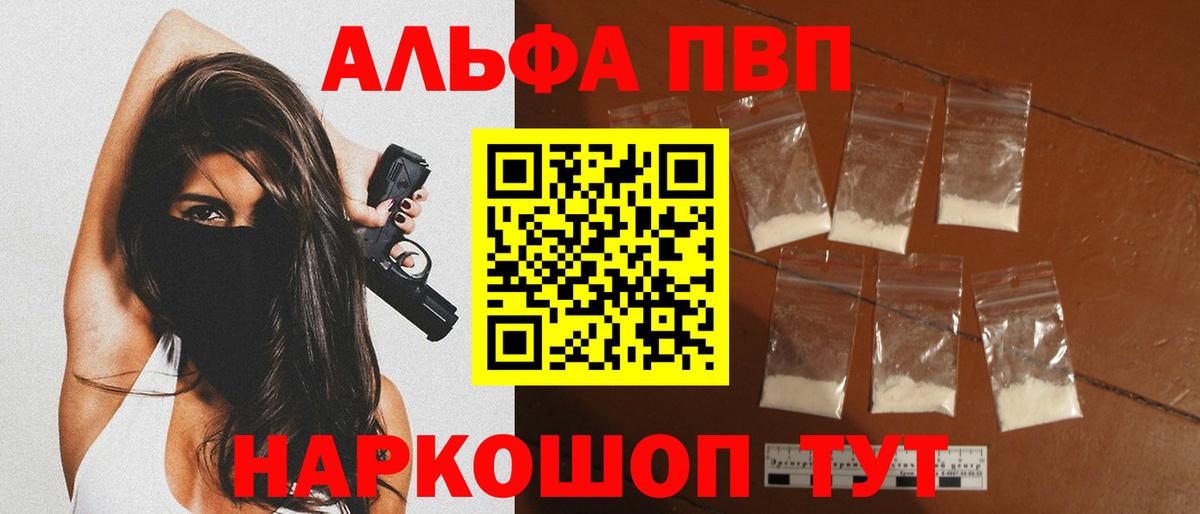 А ПВП СК КРИС  A PVP VHQ  Вход с VPN  Апатиты 