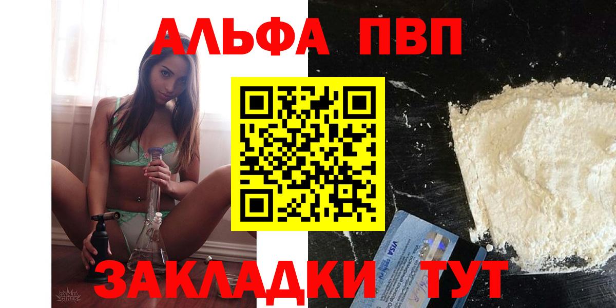 Alpha PVP СК Апатиты