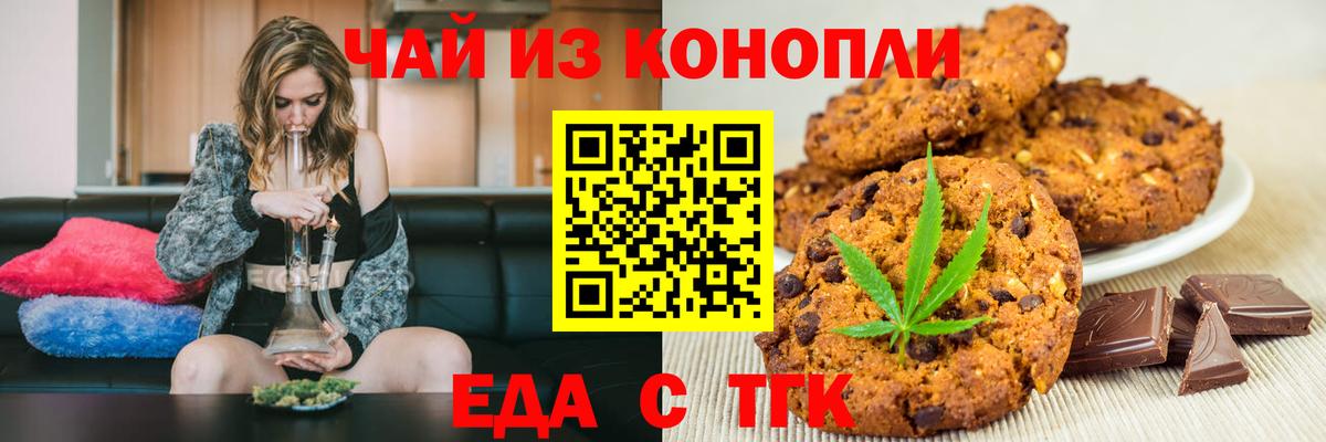 Canna-Cookies марихуана Апатиты