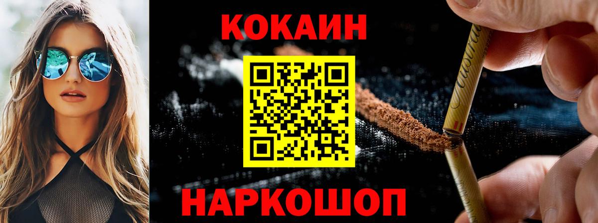 Апатиты  COCAIN 99%  Вход с VPN 