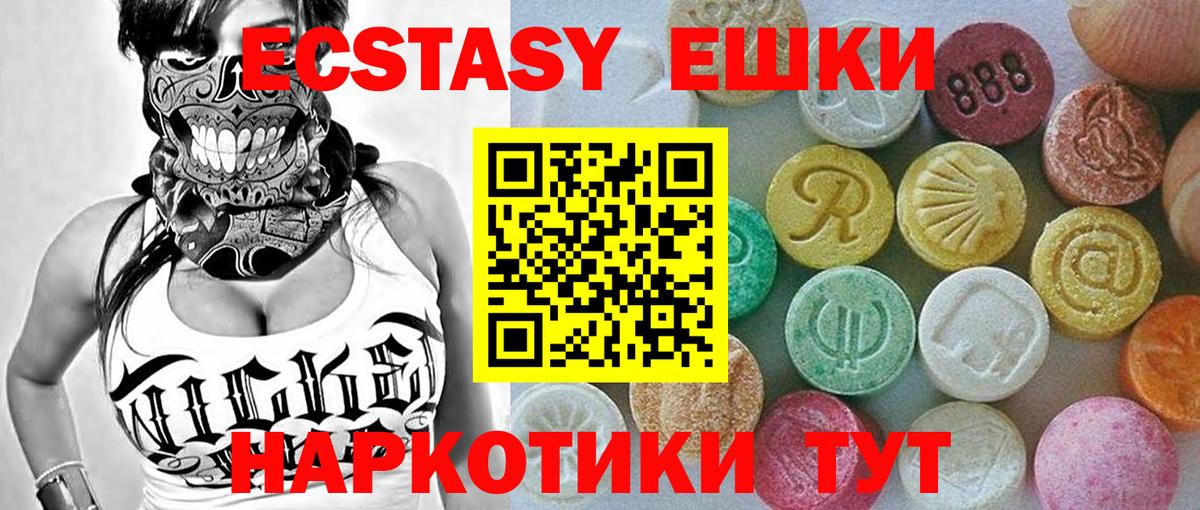 Ecstasy VHQ Апатиты