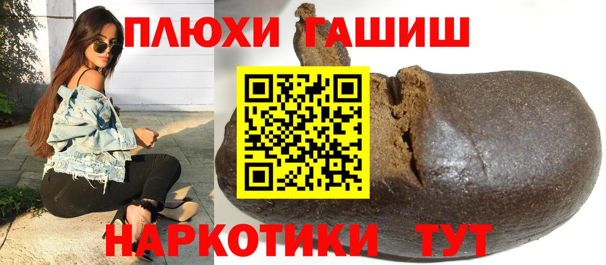 ГАШИШ hashish  Вход с VPN  Гашиш хэш  магазин    Апатиты  ГАШИШ 