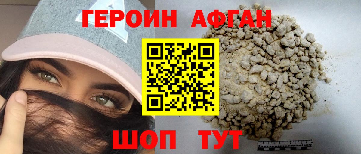 ГЕРОИН VHQ Апатиты