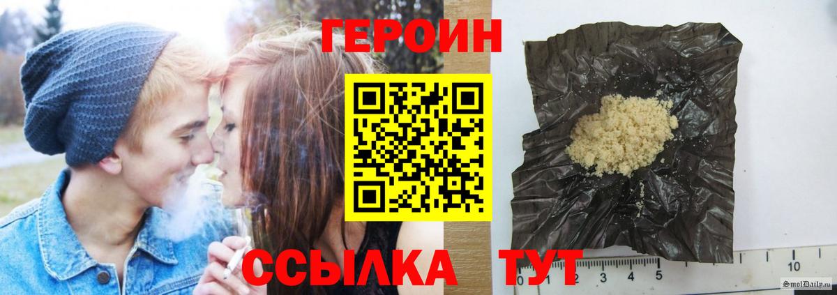 ГЕРОИН герыч  Вход с VPN  Героин  Апатиты 