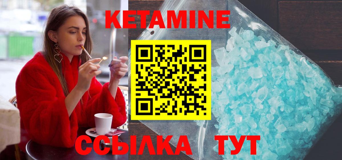КЕТАМИН VHQ  Кетамин ketamine  MEGA   Вход с VPN  Апатиты 