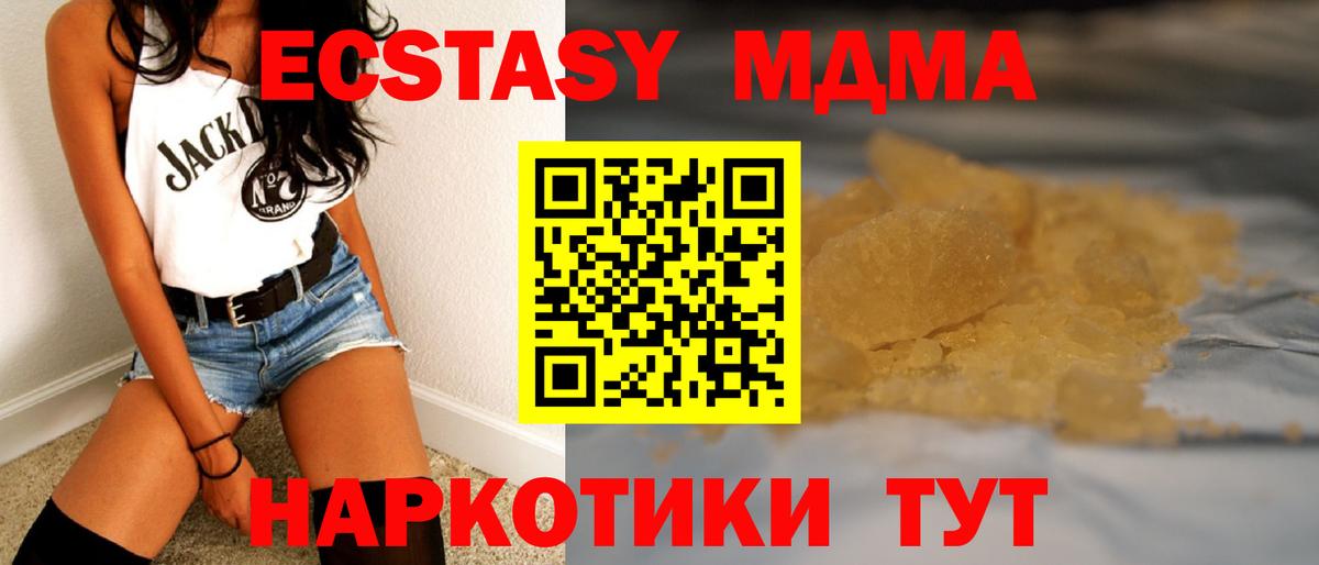 МДМА crystal  МДМА Molly  МДМА  Вход с VPN  Апатиты 