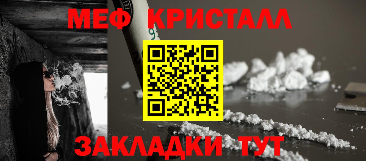 Апатиты  МЕФ мяу мяу  Вход с VPN  Меф  Мефедрон мука 