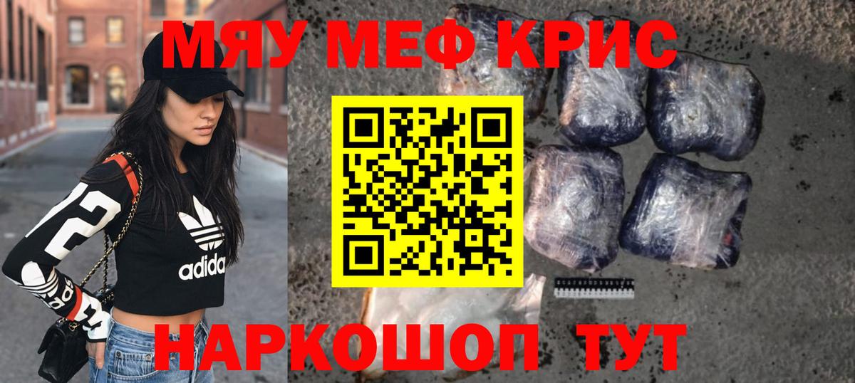 Меф мяу мяу мука Апатиты