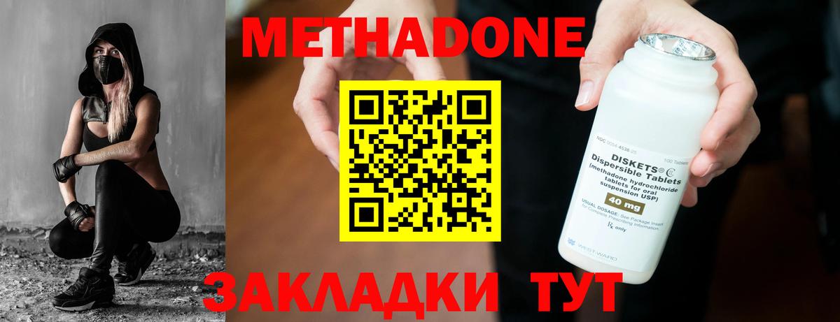 МЕТАДОН methadone  МЕТАДОН белоснежный  Апатиты  Вход с VPN 