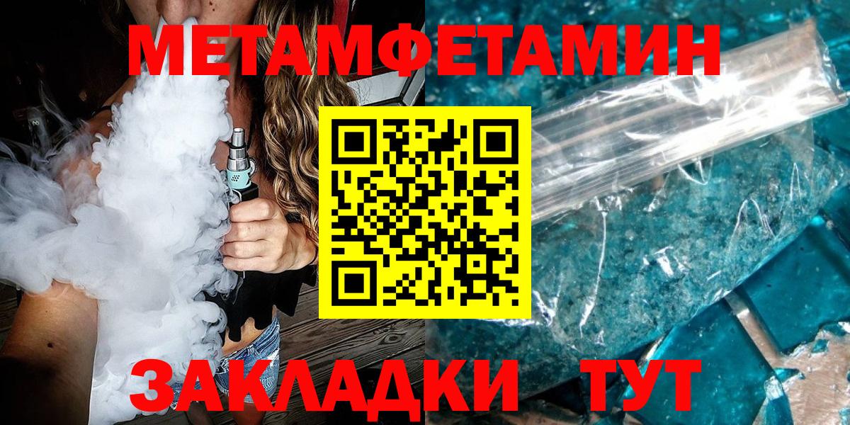 Апатиты  Первитин  Вход с VPN  Первитин Декстрометамфетамин 99.9% 